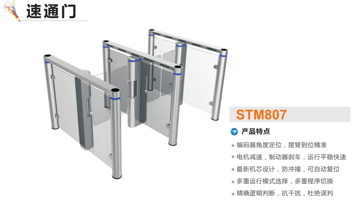 平果县速通门STM807