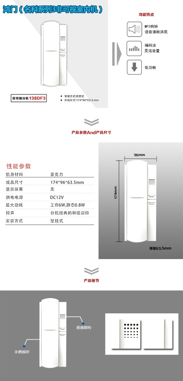 平果县非可视室内分机